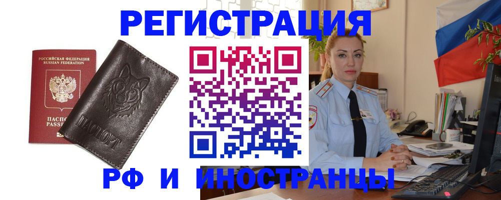 прописка в Вельске